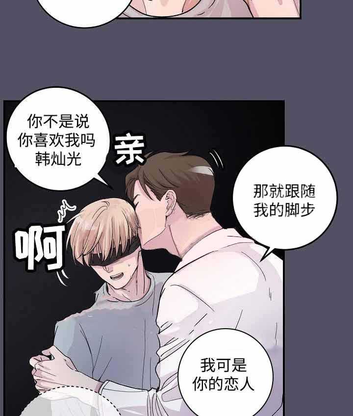 《M的绯闻》漫画最新章节第18话_回忆免费下拉式在线观看章节第【16】张图片