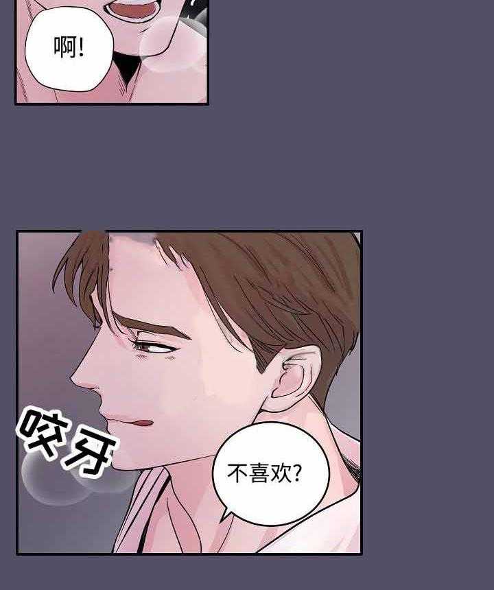 《M的绯闻》漫画最新章节第18话_回忆免费下拉式在线观看章节第【11】张图片