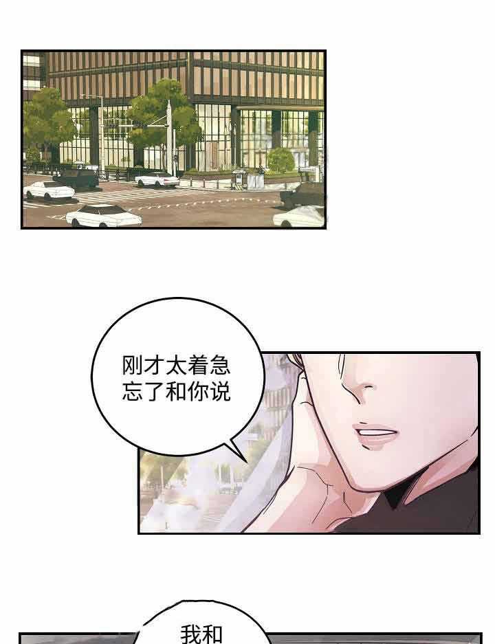 《M的绯闻》漫画最新章节第20话_不愿意免费下拉式在线观看章节第【24】张图片