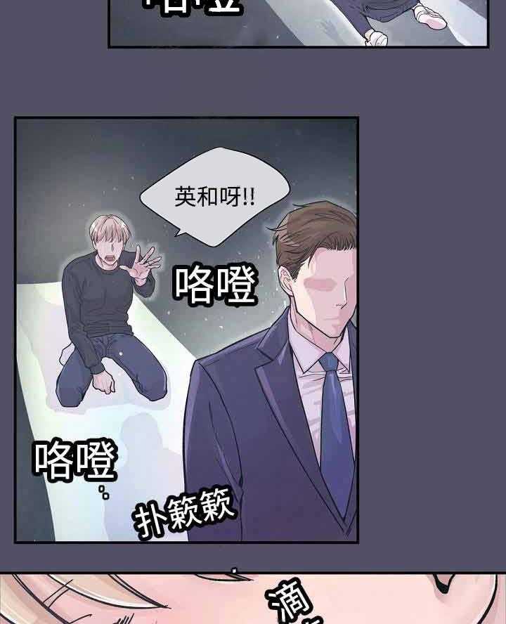 《M的绯闻》漫画最新章节第20话_不愿意免费下拉式在线观看章节第【2】张图片