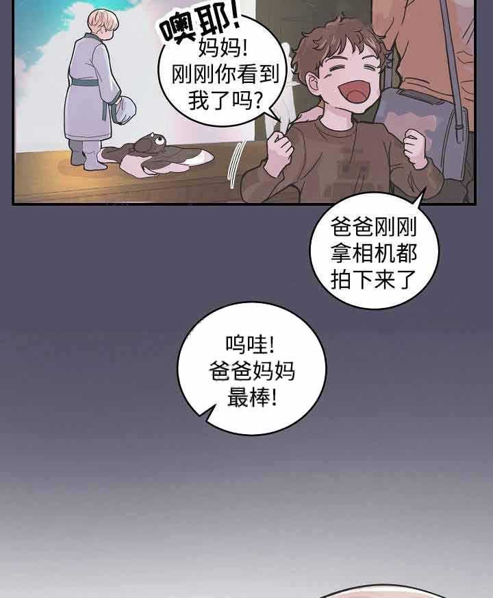 《M的绯闻》漫画最新章节第21话_原来是做梦免费下拉式在线观看章节第【23】张图片