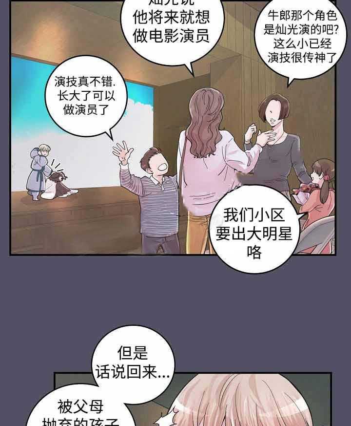 《M的绯闻》漫画最新章节第21话_原来是做梦免费下拉式在线观看章节第【25】张图片