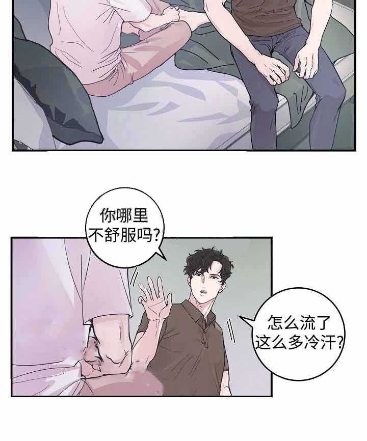 《M的绯闻》漫画最新章节第21话_原来是做梦免费下拉式在线观看章节第【10】张图片