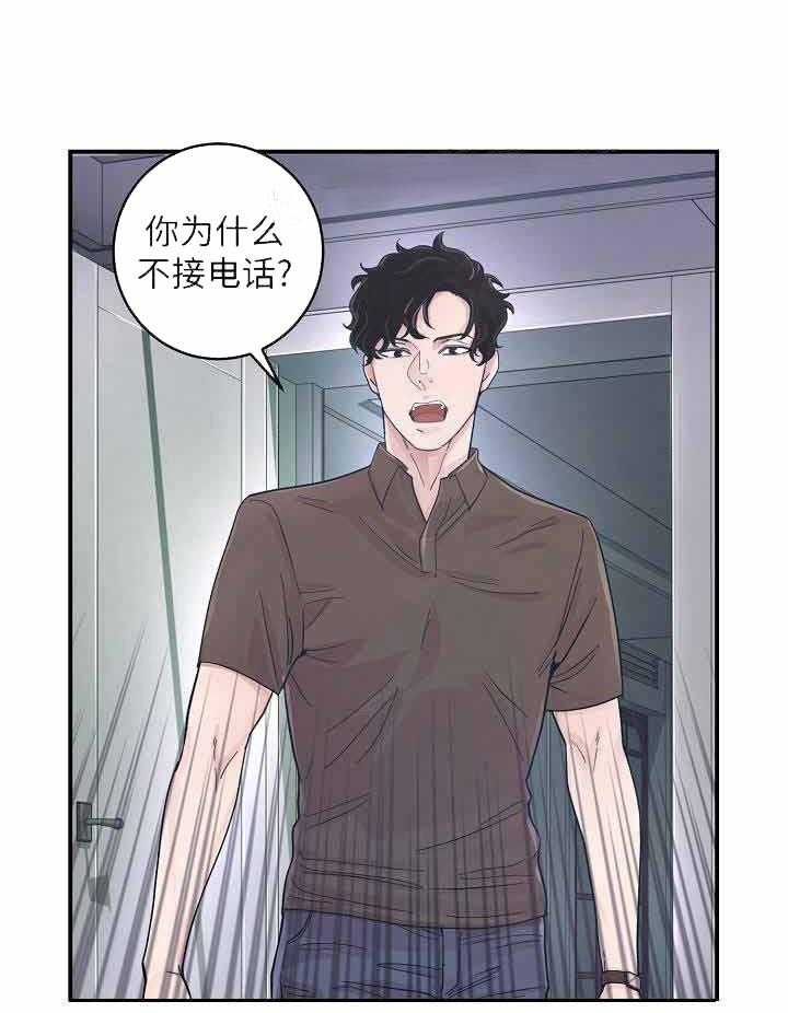 《M的绯闻》漫画最新章节第21话_原来是做梦免费下拉式在线观看章节第【16】张图片