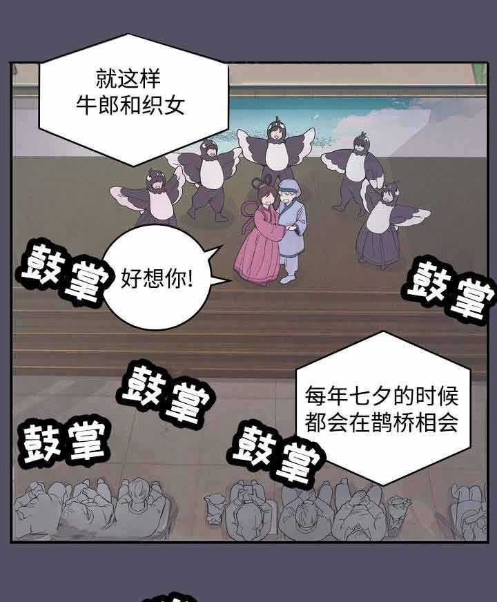 《M的绯闻》漫画最新章节第21话_原来是做梦免费下拉式在线观看章节第【27】张图片