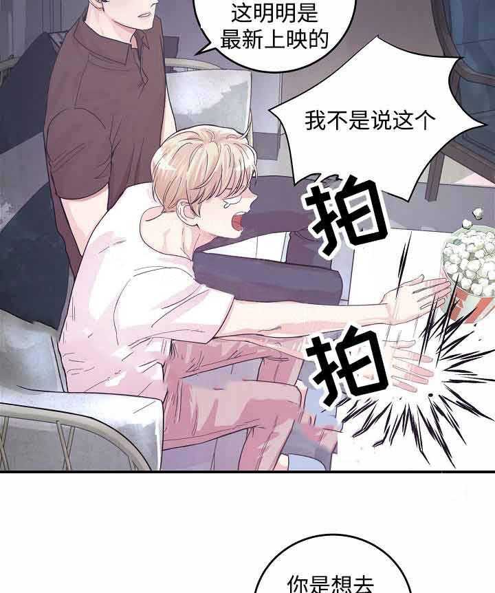 《M的绯闻》漫画最新章节第22话_最佳选择免费下拉式在线观看章节第【27】张图片