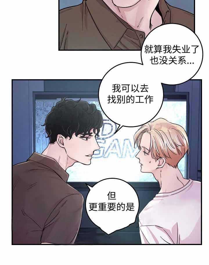 《M的绯闻》漫画最新章节第22话_最佳选择免费下拉式在线观看章节第【15】张图片