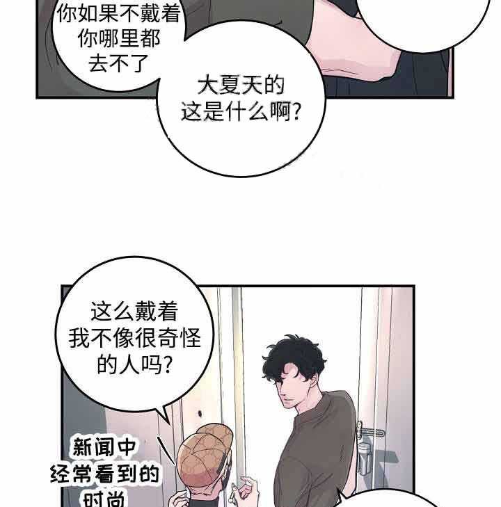 《M的绯闻》漫画最新章节第22话_最佳选择免费下拉式在线观看章节第【2】张图片