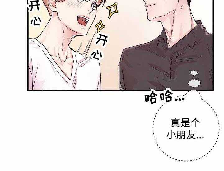 《M的绯闻》漫画最新章节第22话_最佳选择免费下拉式在线观看章节第【8】张图片