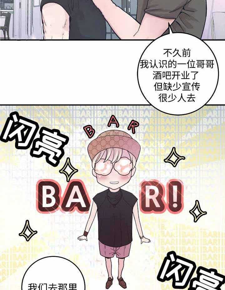 《M的绯闻》漫画最新章节第22话_最佳选择免费下拉式在线观看章节第【6】张图片