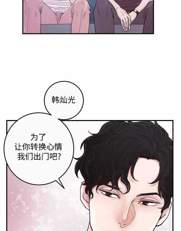 《M的绯闻》漫画最新章节第22话_最佳选择免费下拉式在线观看章节第【10】张图片