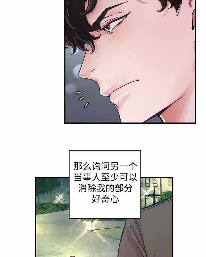 《M的绯闻》漫画最新章节第25话_不理他免费下拉式在线观看章节第【6】张图片