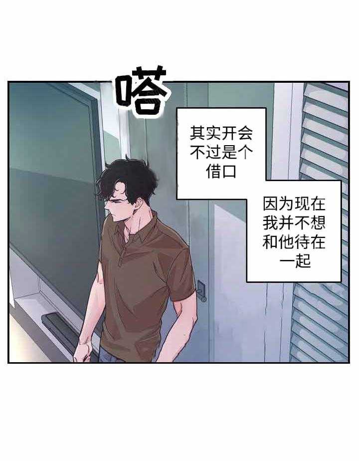 《M的绯闻》漫画最新章节第25话_不理他免费下拉式在线观看章节第【10】张图片