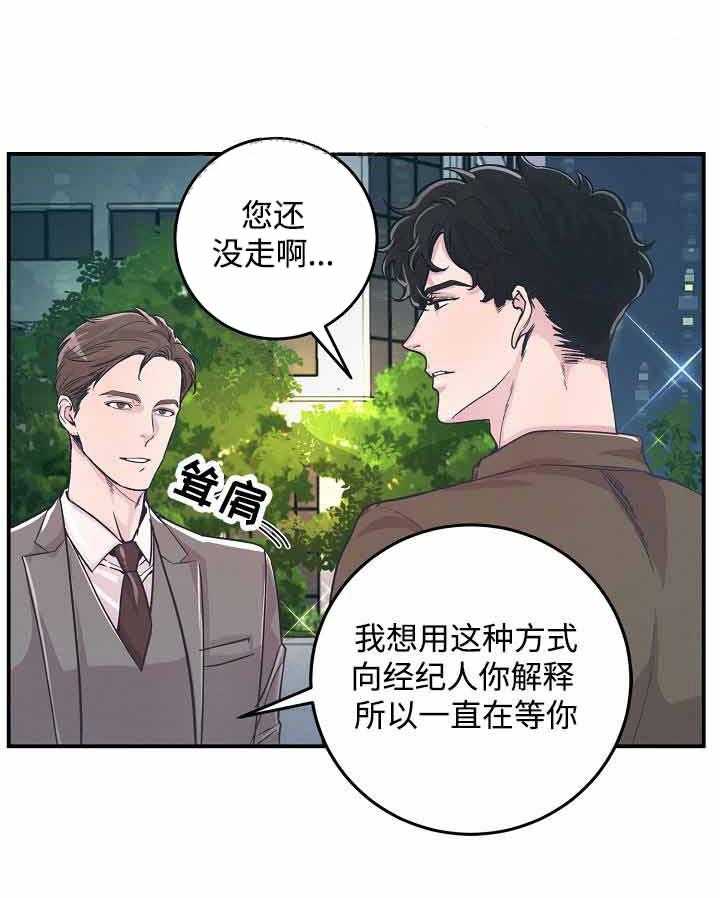 《M的绯闻》漫画最新章节第25话_不理他免费下拉式在线观看章节第【3】张图片