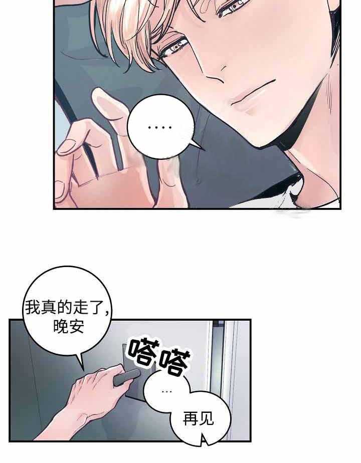 《M的绯闻》漫画最新章节第25话_不理他免费下拉式在线观看章节第【11】张图片