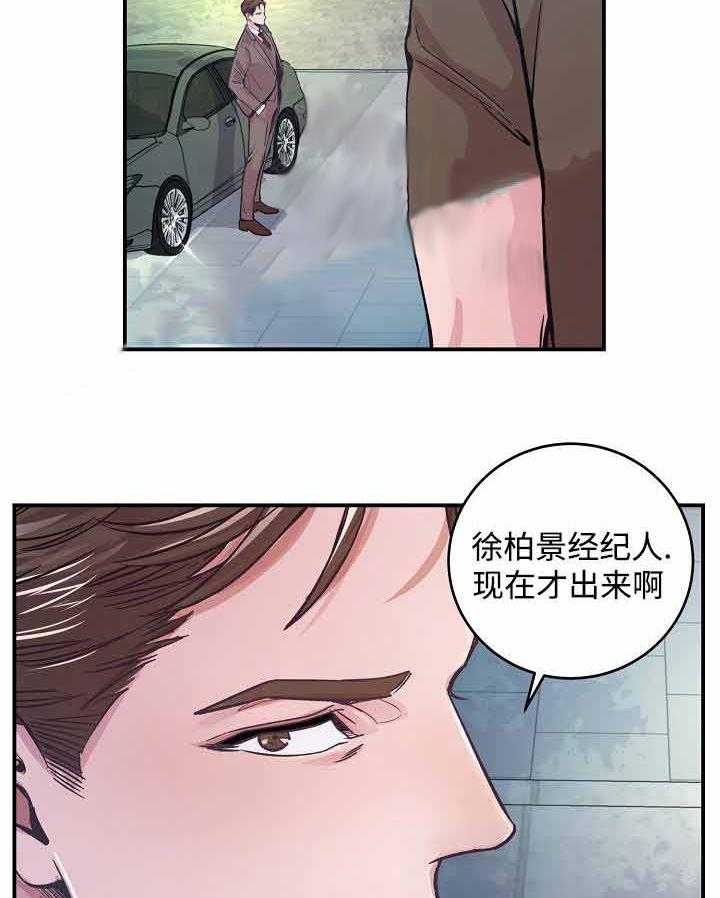 《M的绯闻》漫画最新章节第25话_不理他免费下拉式在线观看章节第【5】张图片