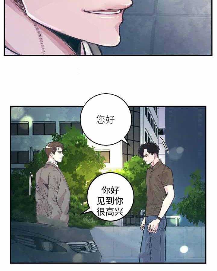 《M的绯闻》漫画最新章节第25话_不理他免费下拉式在线观看章节第【4】张图片