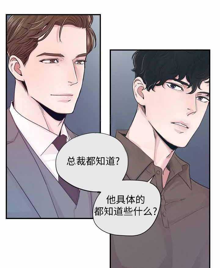 《M的绯闻》漫画最新章节第25话_不理他免费下拉式在线观看章节第【26】张图片