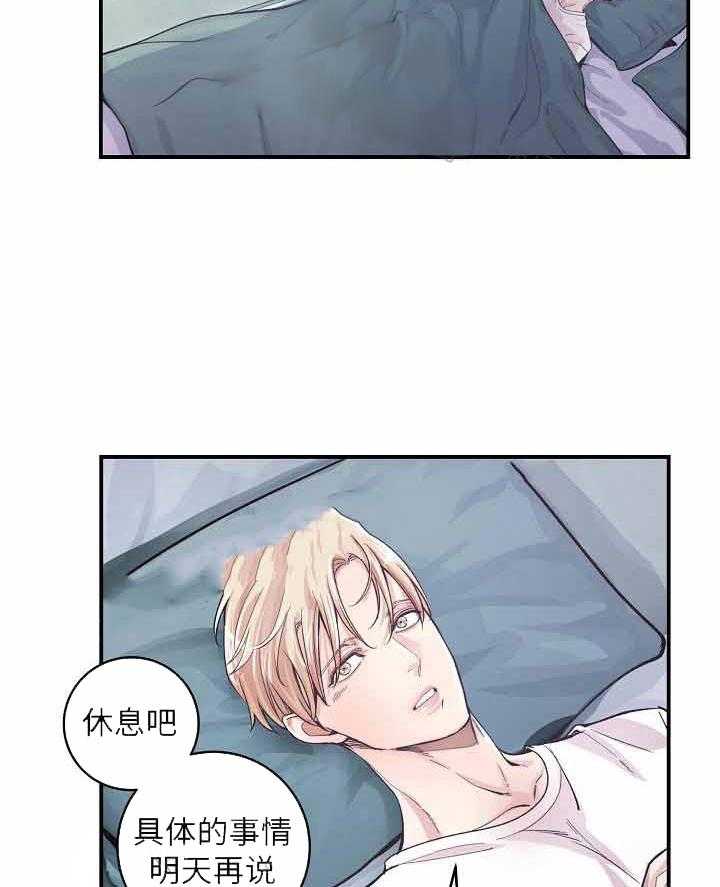 《M的绯闻》漫画最新章节第25话_不理他免费下拉式在线观看章节第【17】张图片