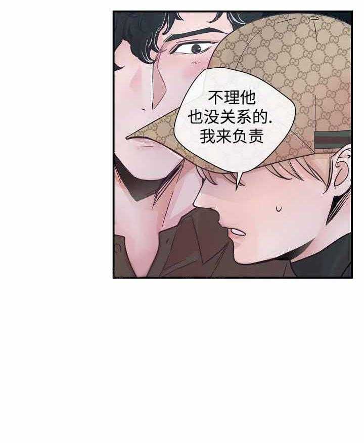 《M的绯闻》漫画最新章节第25话_不理他免费下拉式在线观看章节第【27】张图片