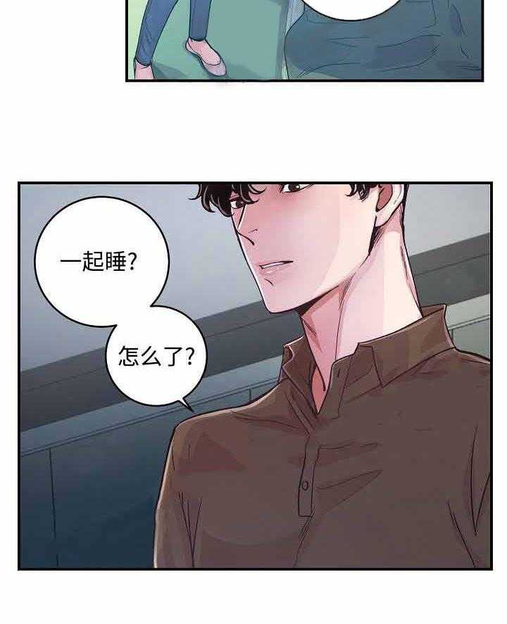 《M的绯闻》漫画最新章节第25话_不理他免费下拉式在线观看章节第【14】张图片