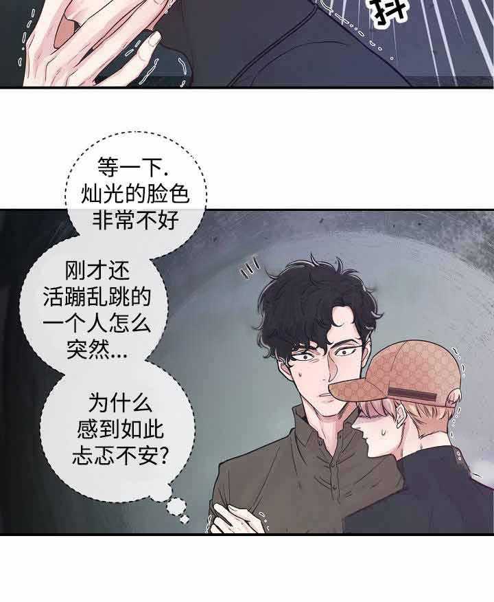 《M的绯闻》漫画最新章节第25话_不理他免费下拉式在线观看章节第【24】张图片