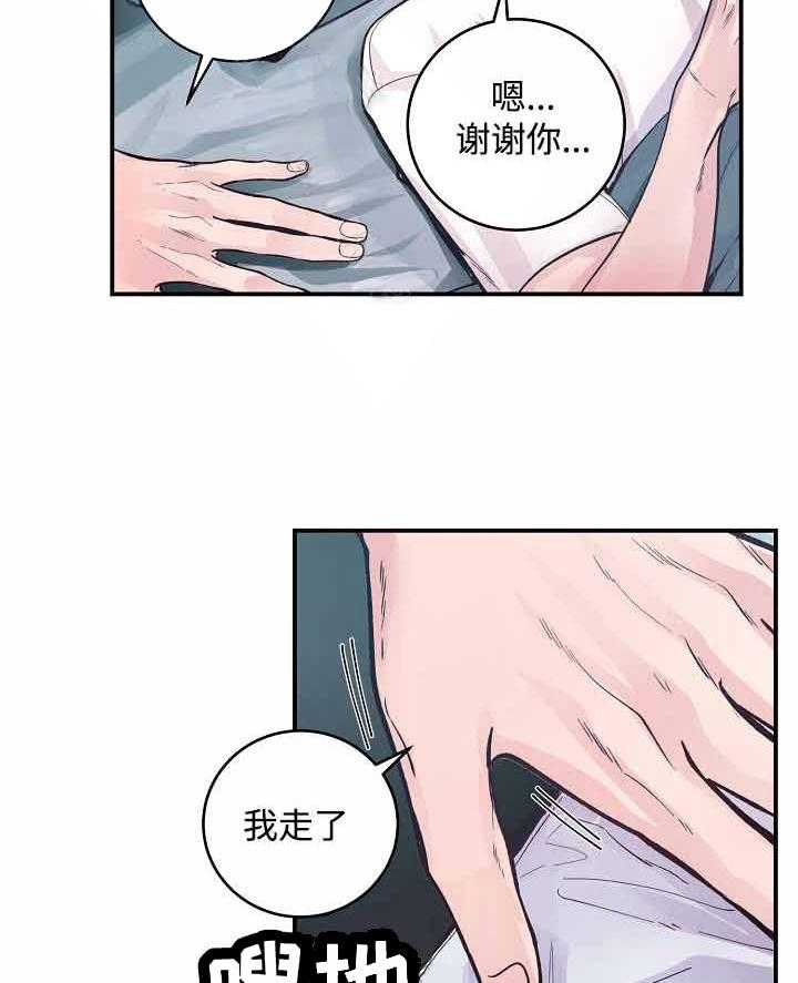 《M的绯闻》漫画最新章节第25话_不理他免费下拉式在线观看章节第【16】张图片