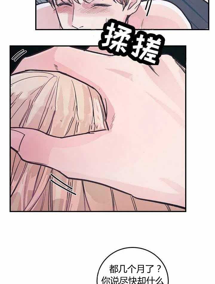 《M的绯闻》漫画最新章节第31话_过来免费下拉式在线观看章节第【17】张图片