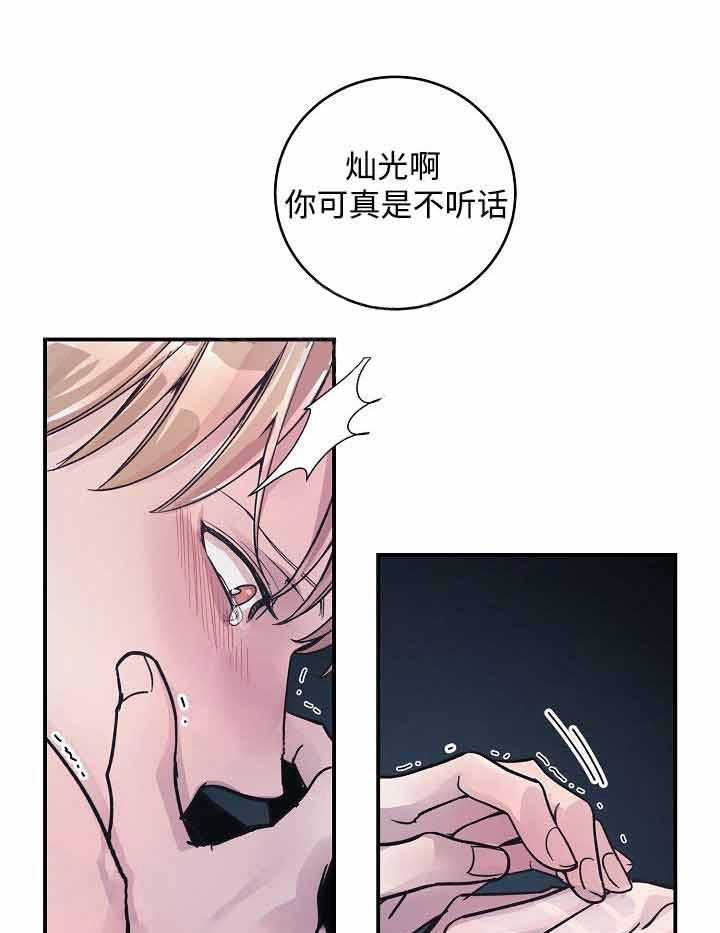 《M的绯闻》漫画最新章节第31话_过来免费下拉式在线观看章节第【21】张图片