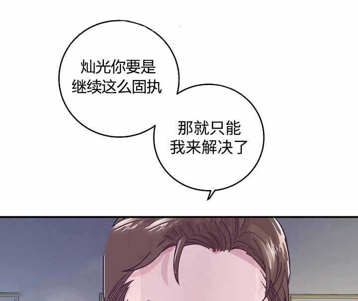 《M的绯闻》漫画最新章节第31话_过来免费下拉式在线观看章节第【23】张图片