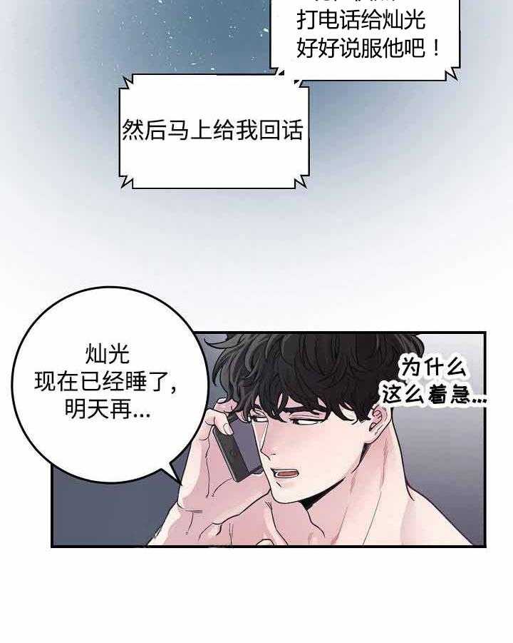 《M的绯闻》漫画最新章节第31话_过来免费下拉式在线观看章节第【4】张图片