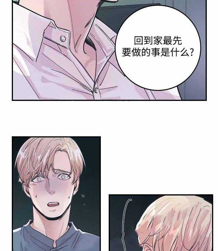 《M的绯闻》漫画最新章节第31话_过来免费下拉式在线观看章节第【29】张图片