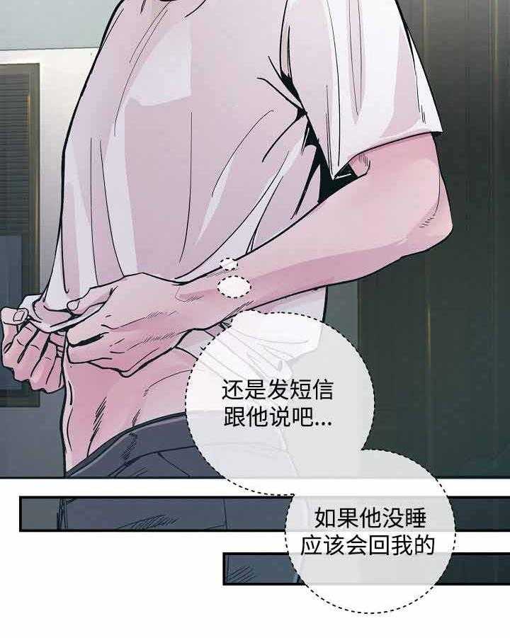 《M的绯闻》漫画最新章节第31话_过来免费下拉式在线观看章节第【1】张图片