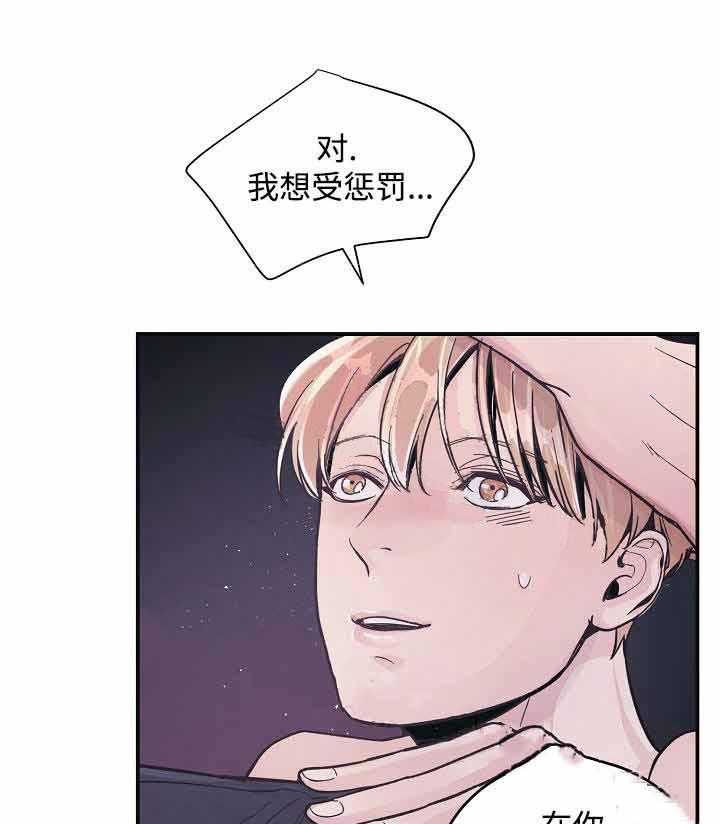 《M的绯闻》漫画最新章节第31话_过来免费下拉式在线观看章节第【14】张图片