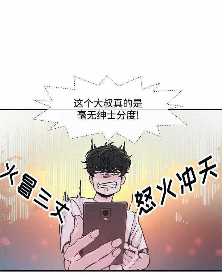 《M的绯闻》漫画最新章节第31话_过来免费下拉式在线观看章节第【3】张图片