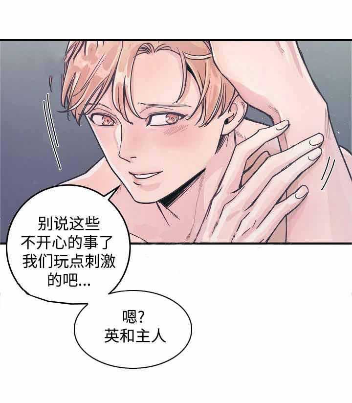 《M的绯闻》漫画最新章节第31话_过来免费下拉式在线观看章节第【12】张图片