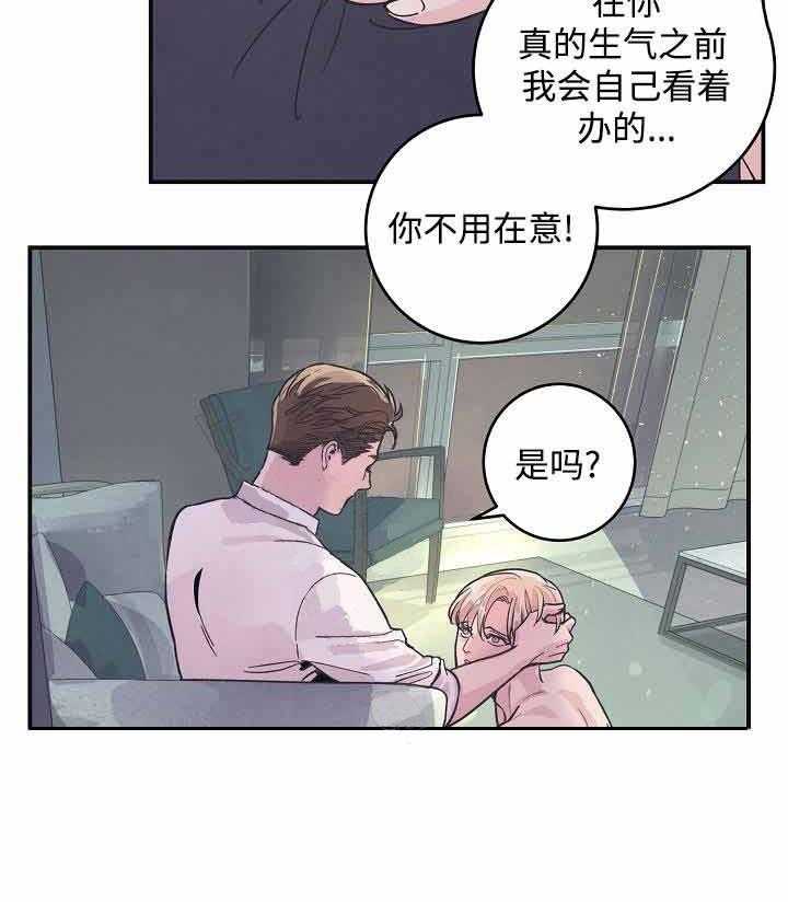 《M的绯闻》漫画最新章节第31话_过来免费下拉式在线观看章节第【13】张图片