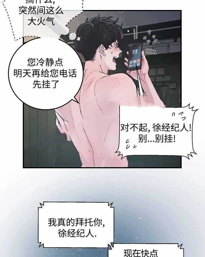 《M的绯闻》漫画最新章节第31话_过来免费下拉式在线观看章节第【5】张图片