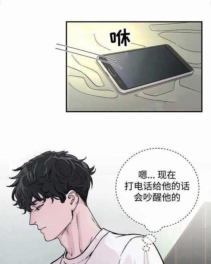 《M的绯闻》漫画最新章节第31话_过来免费下拉式在线观看章节第【2】张图片