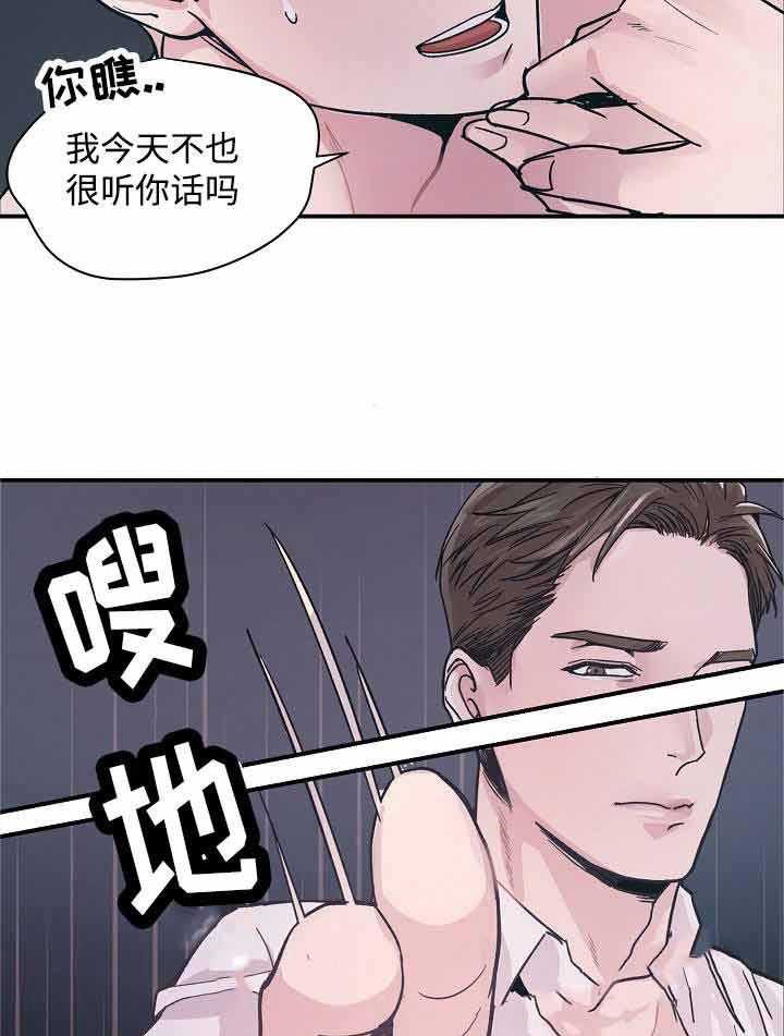 《M的绯闻》漫画最新章节第31话_过来免费下拉式在线观看章节第【19】张图片