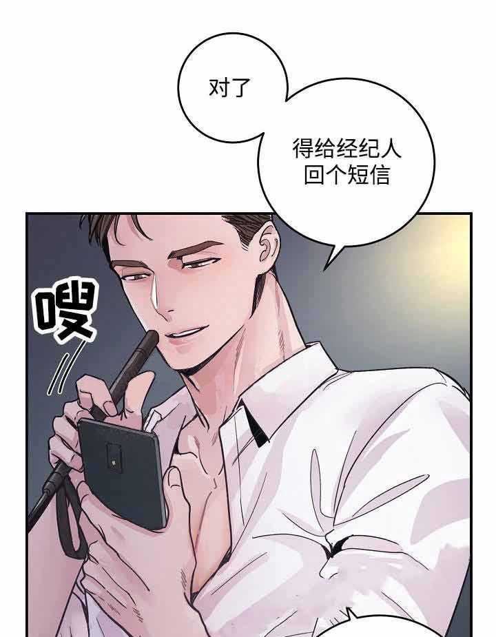 《M的绯闻》漫画最新章节第32话_新经纪人免费下拉式在线观看章节第【23】张图片