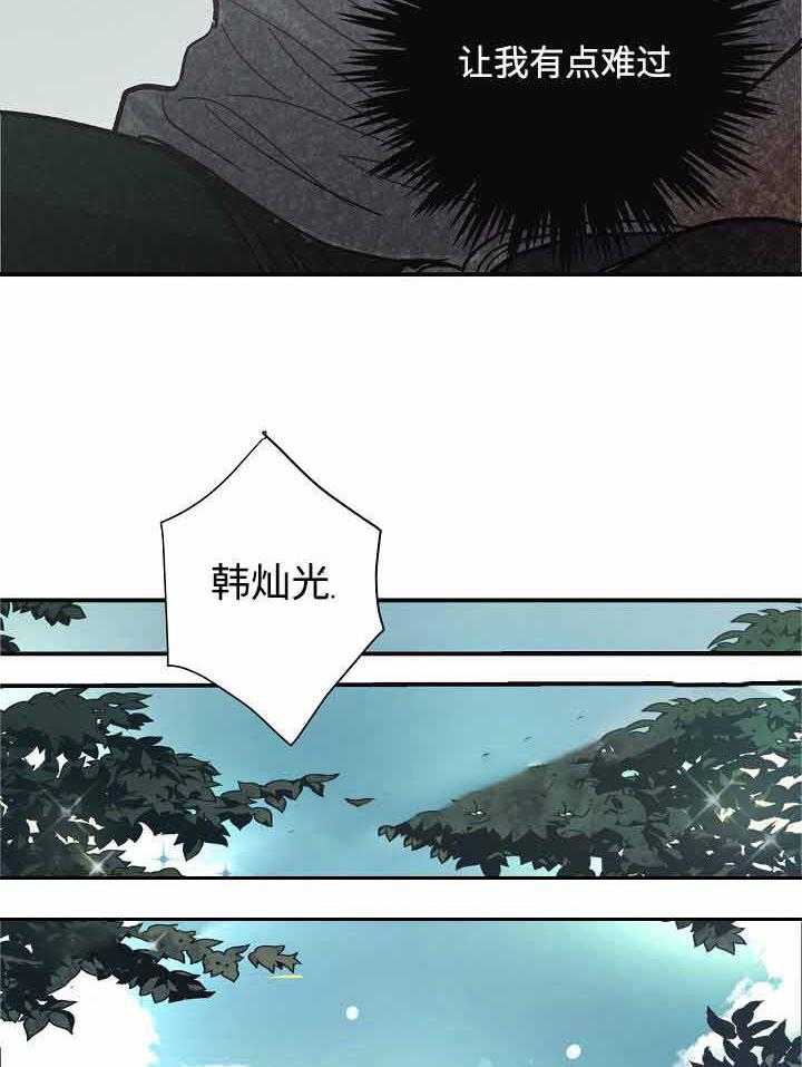 《M的绯闻》漫画最新章节第32话_新经纪人免费下拉式在线观看章节第【15】张图片