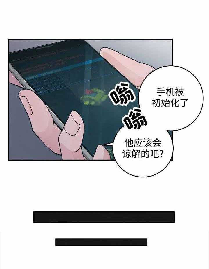 《M的绯闻》漫画最新章节第32话_新经纪人免费下拉式在线观看章节第【20】张图片