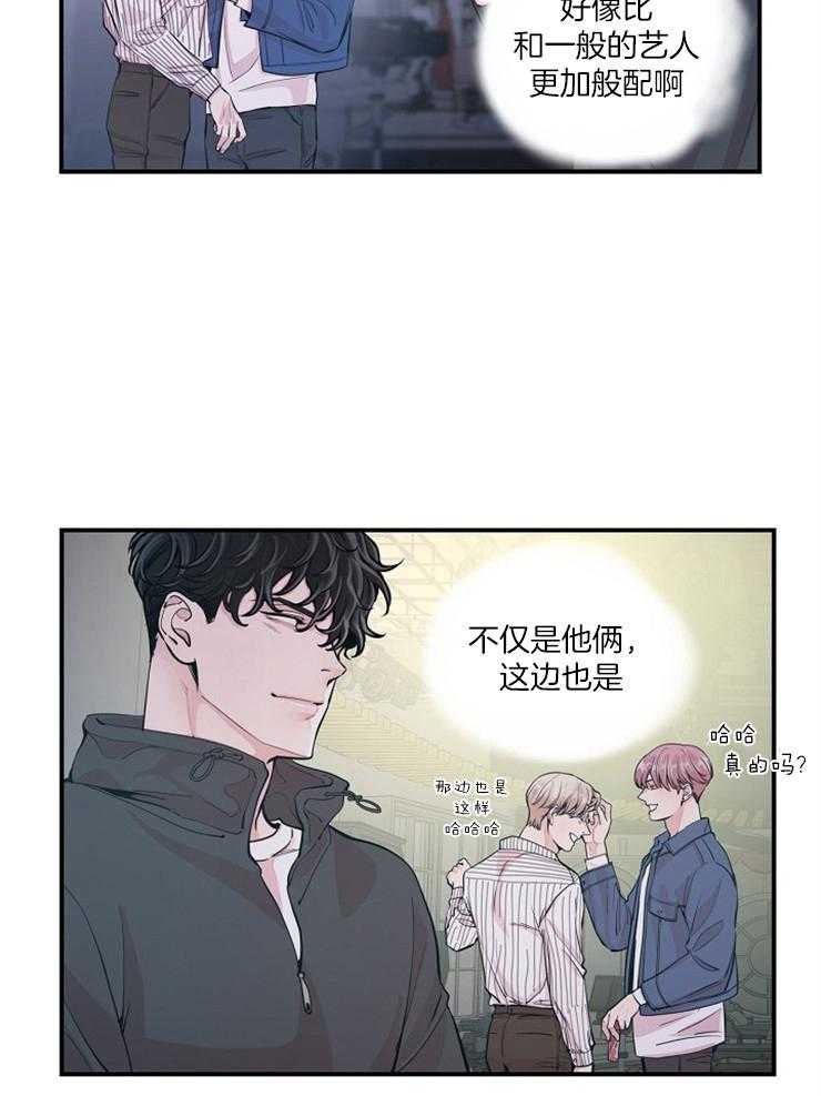 《M的绯闻》漫画最新章节第35话_如履薄冰免费下拉式在线观看章节第【2】张图片