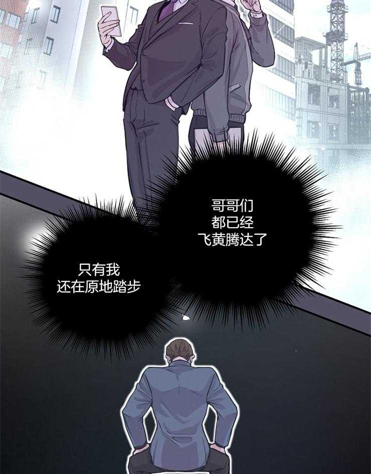 《M的绯闻》漫画最新章节第38话_离开免费下拉式在线观看章节第【29】张图片