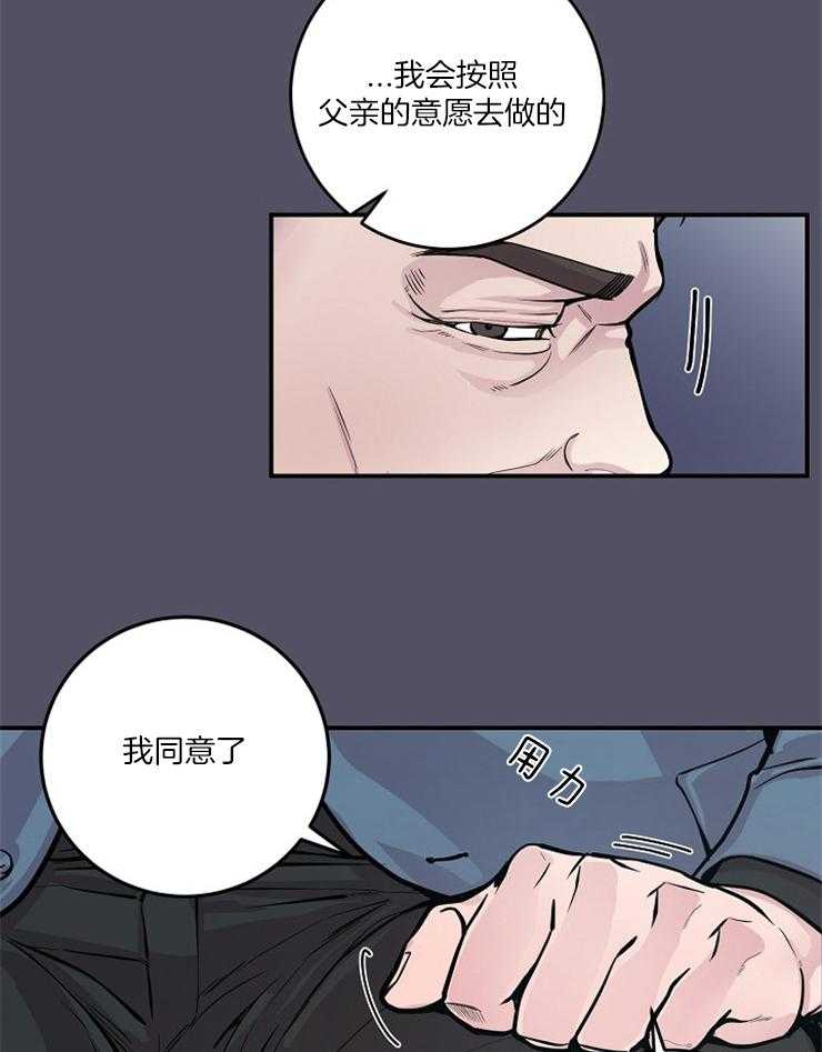 《M的绯闻》漫画最新章节第38话_离开免费下拉式在线观看章节第【23】张图片