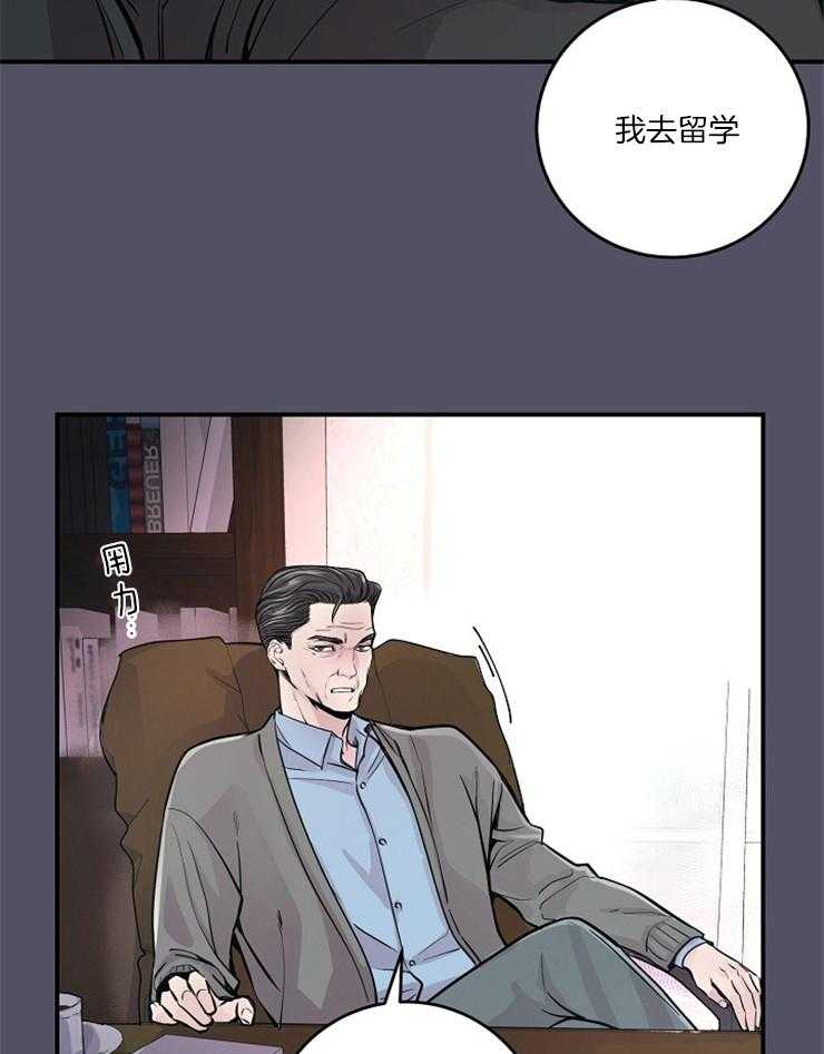 《M的绯闻》漫画最新章节第38话_离开免费下拉式在线观看章节第【22】张图片