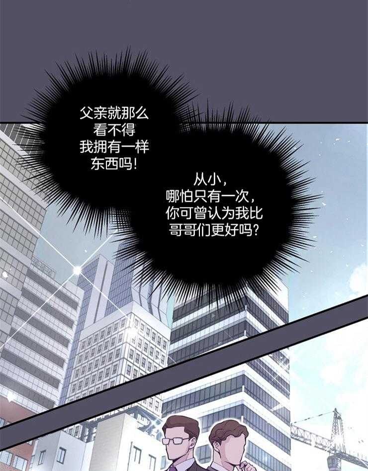 《M的绯闻》漫画最新章节第38话_离开免费下拉式在线观看章节第【30】张图片