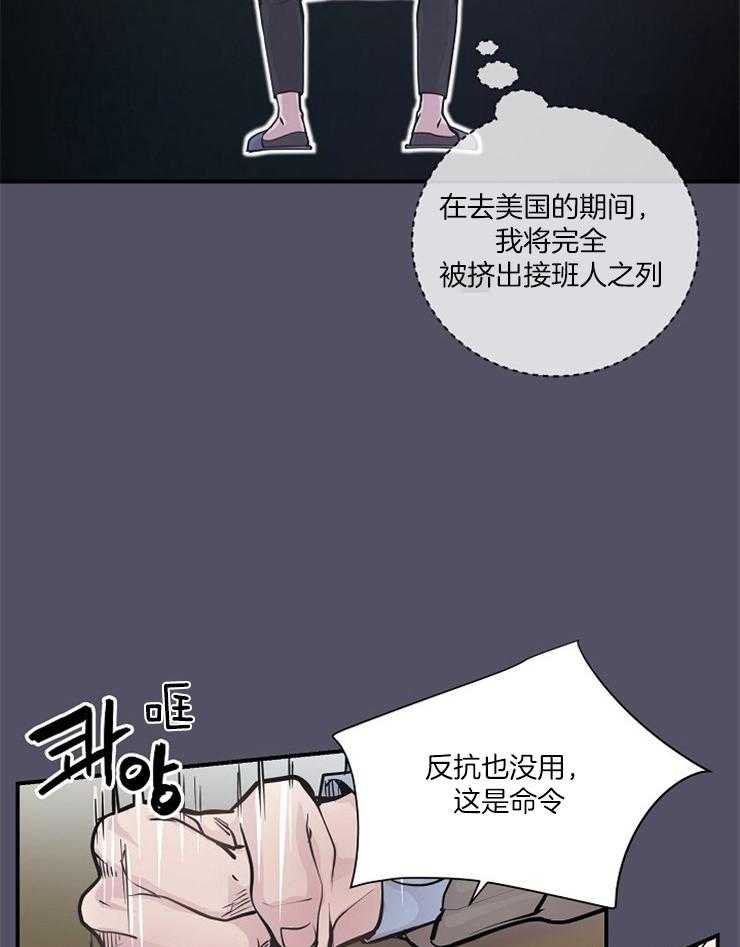 《M的绯闻》漫画最新章节第38话_离开免费下拉式在线观看章节第【28】张图片