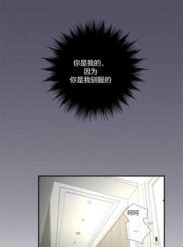 《M的绯闻》漫画最新章节第38话_离开免费下拉式在线观看章节第【2】张图片